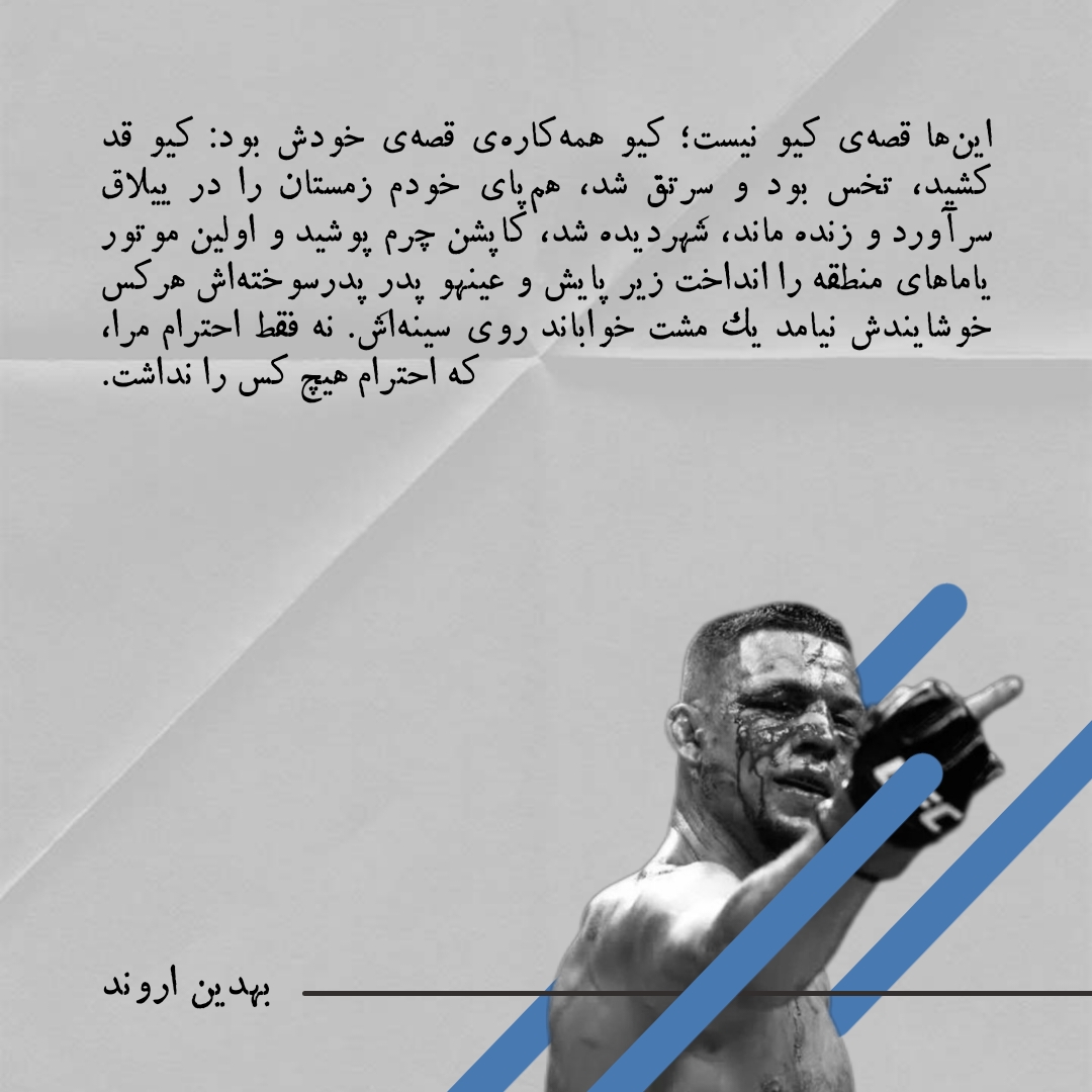 برگزیده داستان کوتاه ایرانی بهترین آثار داستانی به زبان فارسی بهدین اروند متن کیو