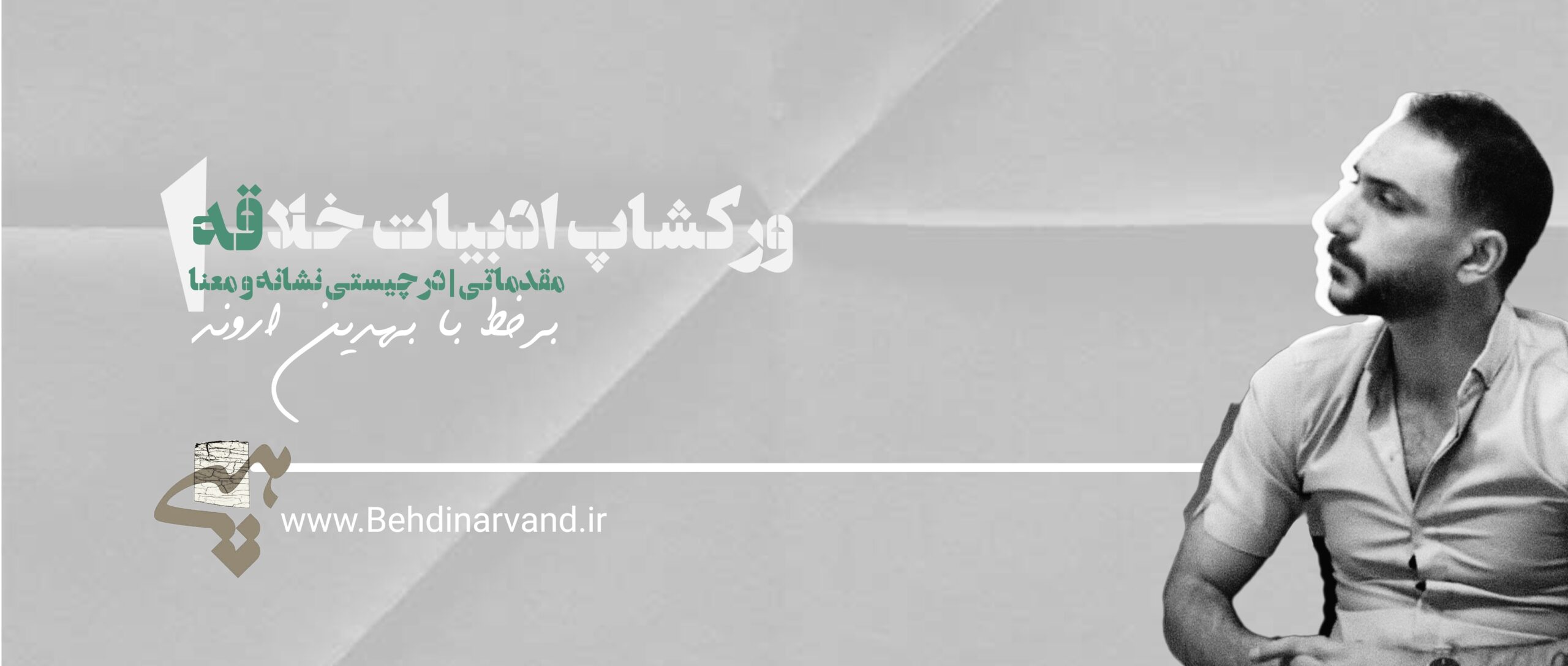 کلاس آموزش آنلاین نویسندگی خلاق 1404 جدید