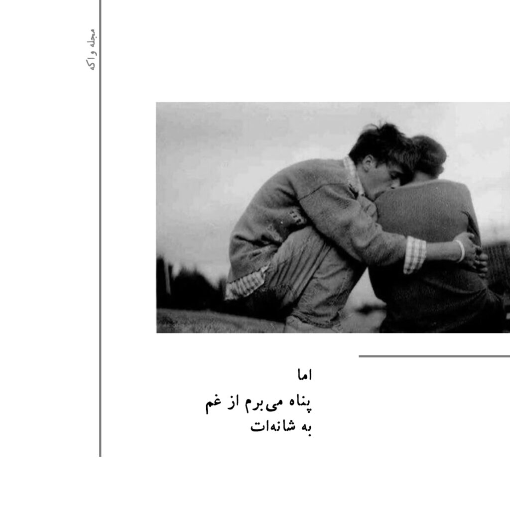 متن شعر کوتاه در مورد عشق عکسدار