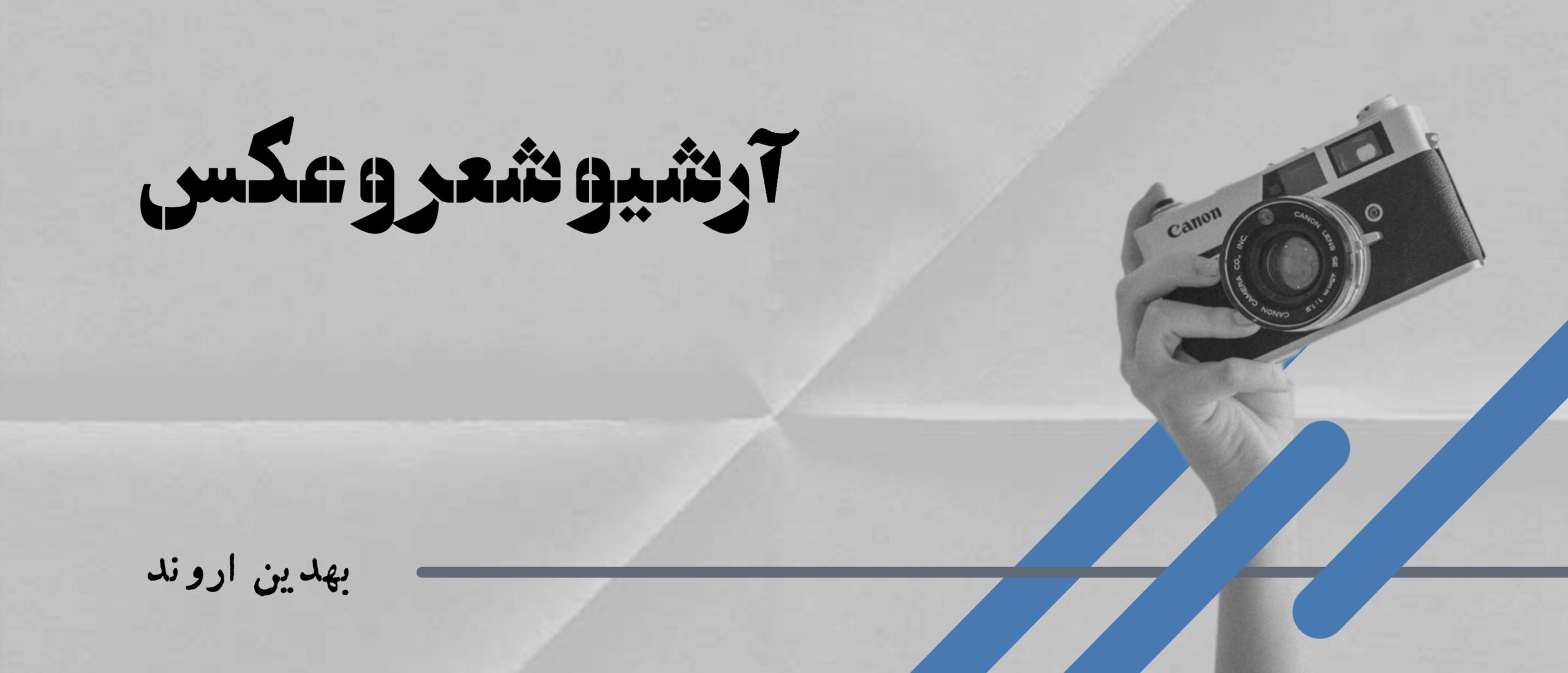 شعر کوتاه عاشقانه عکس نوشته