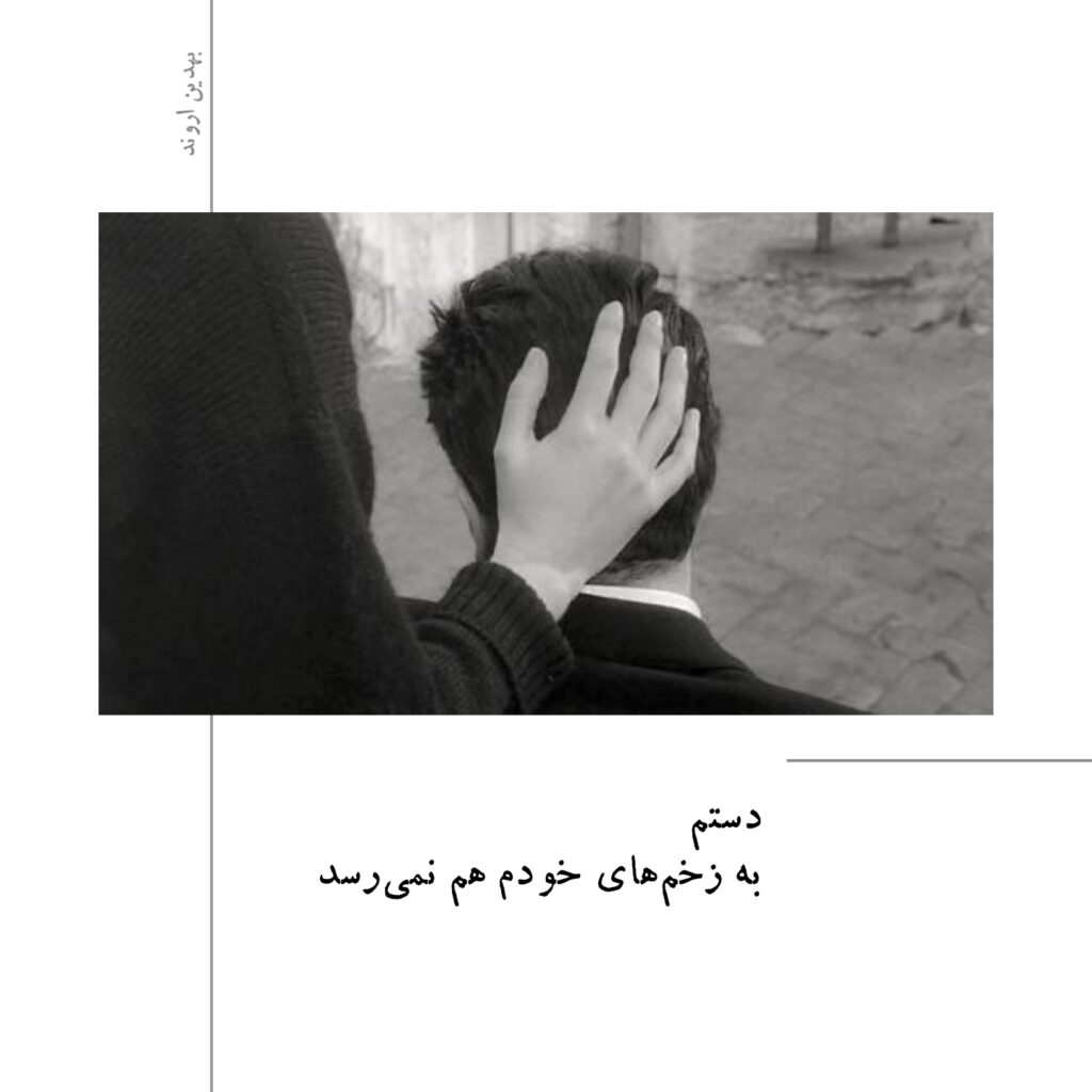 عکس پروفایل شعر در مورد زندگی