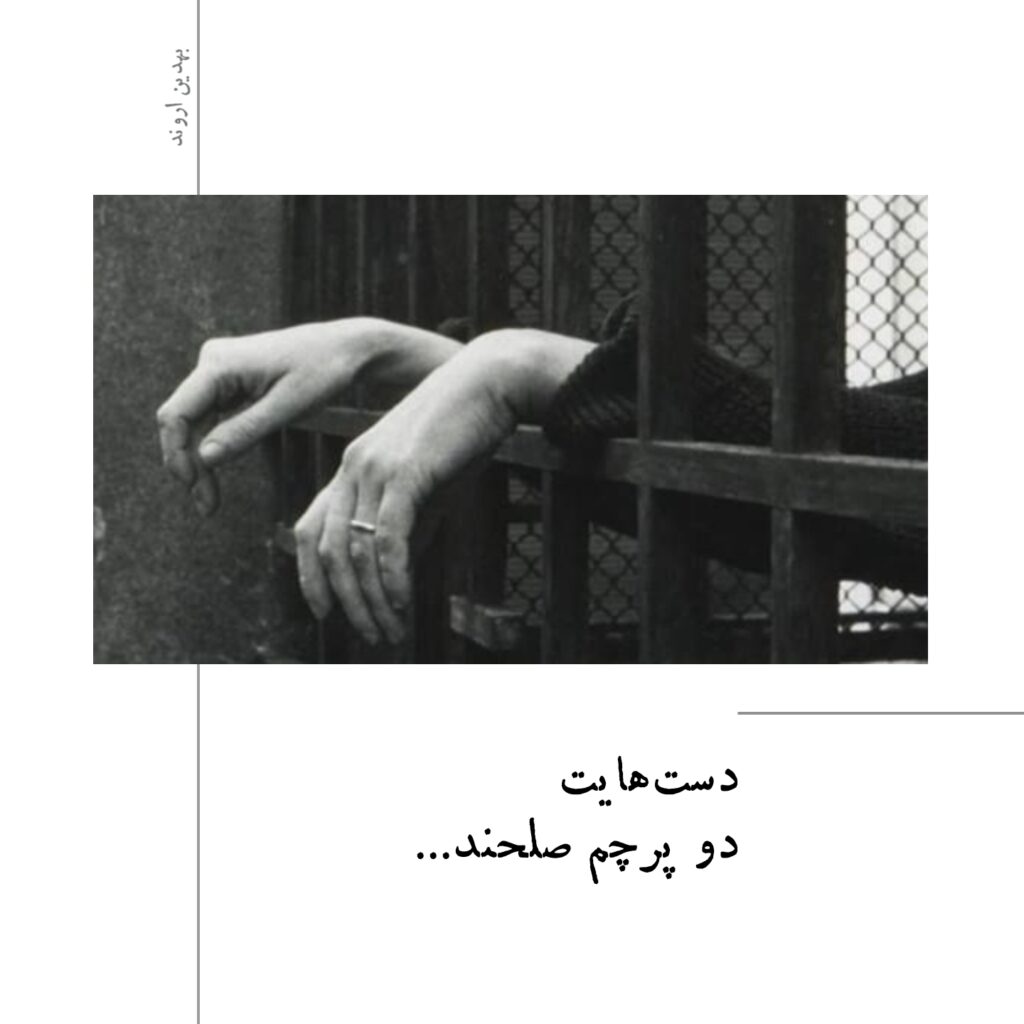 عکس دست شعر در مورد دستهایش عکسنوشته