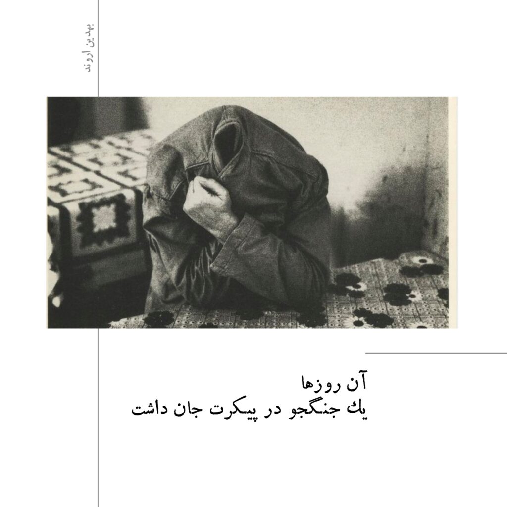 شعر زیبا کوتاه پر معنی
زیباترین اشعار سنگین ادبی