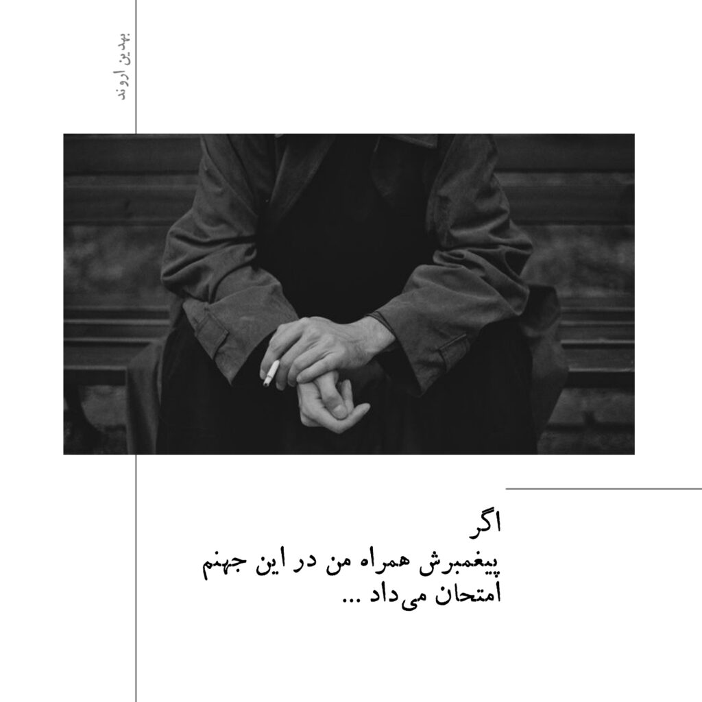 شعر و عکس سنگین در مورد غم و سیگار و یار