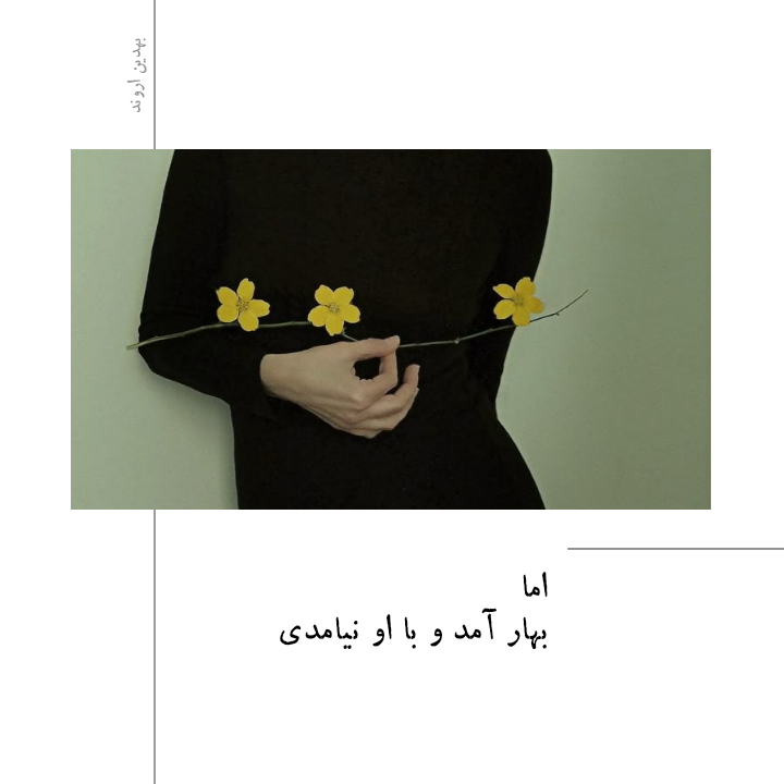عکس نوشته های زیبا و مفهومی خاص خوشگل برای پروفایل