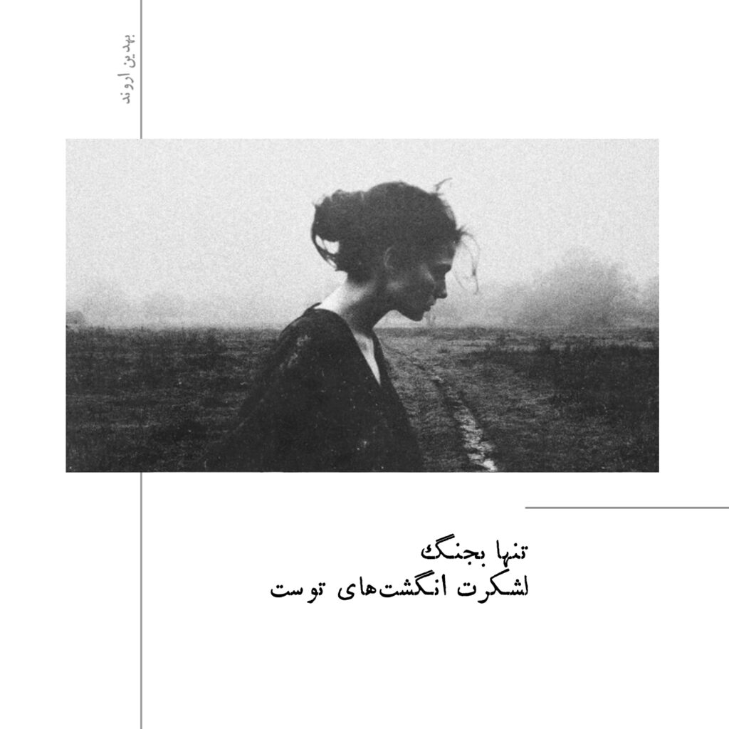 شعر و عکس سنگین